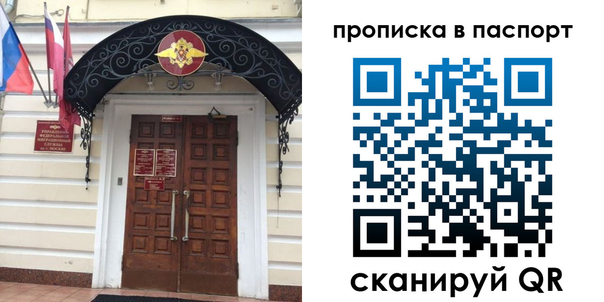 временная регистрация адрес в Зарайске
