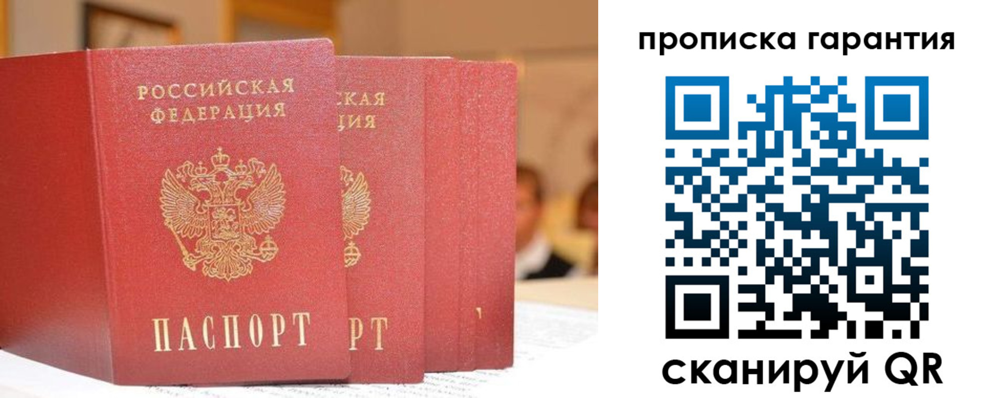 временная регистрация для всех в Зарайске