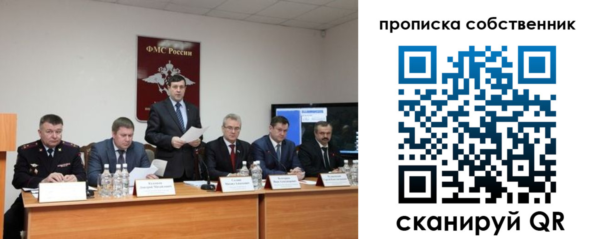 прописка от собственника в Зарайске