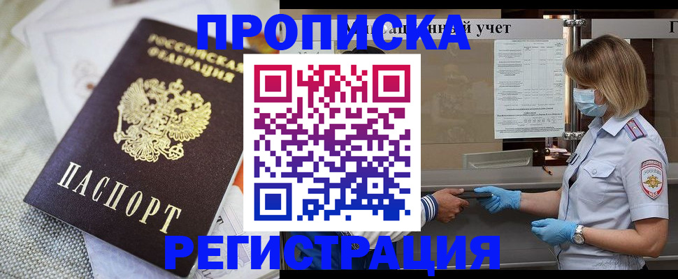 прописка иностранных граждан в Зарайске