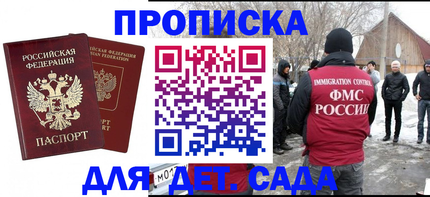 временная регистрация в Зарайске