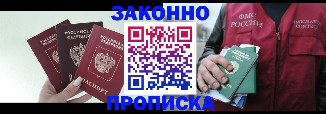 прописка иностранных граждан в Зарайске