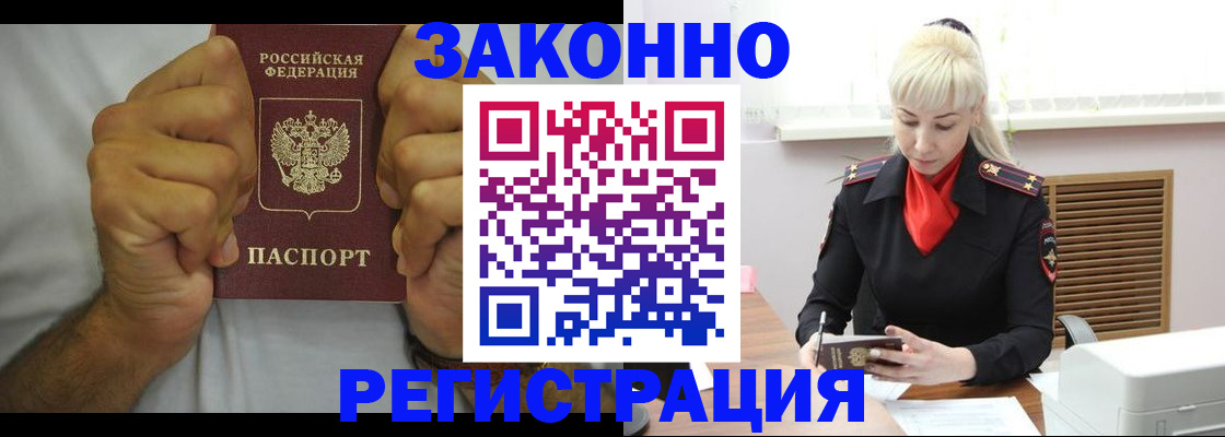 регистрация в Зарайске