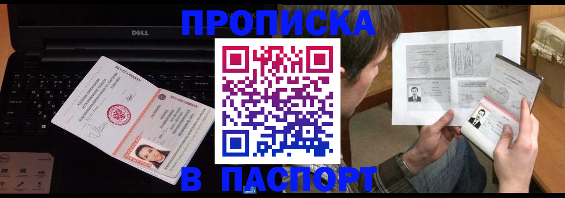 прописка регистрация в Зарайске