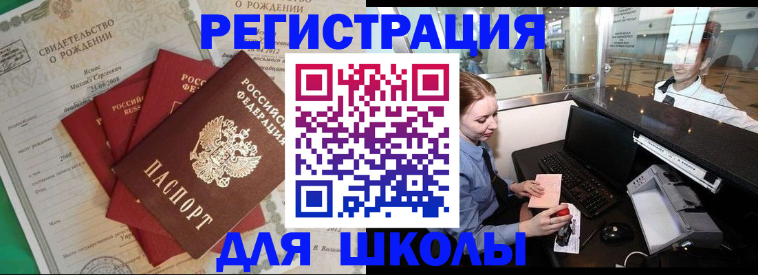 прописка 2025 в Зарайске