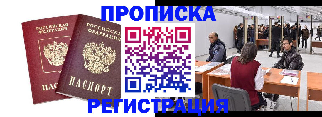 временная регистрация адрес в Зарайске